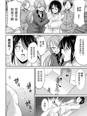 [火愚夜] 特務戦隊カラフル・フォース 正義のヒロインvs触手女王!フタナリ調教大決戦!？ [胸垫汉化组] [DL版]_120