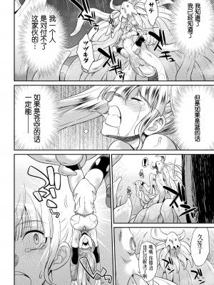 [火愚夜] 特務戦隊カラフル・フォース 正義のヒロインvs触手女王!フタナリ調教大決戦!？ [胸垫汉化组] [DL版]_076