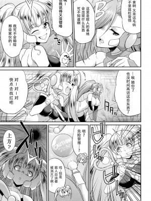 [火愚夜] 特務戦隊カラフル・フォース 正義のヒロインvs触手女王!フタナリ調教大決戦!？ [胸垫汉化组] [DL版]_063