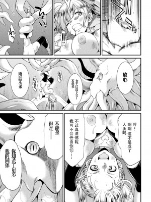 [火愚夜] 特務戦隊カラフル・フォース 正義のヒロインvs触手女王!フタナリ調教大決戦!？ [胸垫汉化组] [DL版]_067