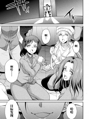 [火愚夜] 特務戦隊カラフル・フォース 正義のヒロインvs触手女王!フタナリ調教大決戦!？ [胸垫汉化组] [DL版]_160