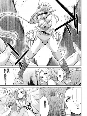 [火愚夜] 特務戦隊カラフル・フォース 正義のヒロインvs触手女王!フタナリ調教大決戦!？ [胸垫汉化组] [DL版]_091