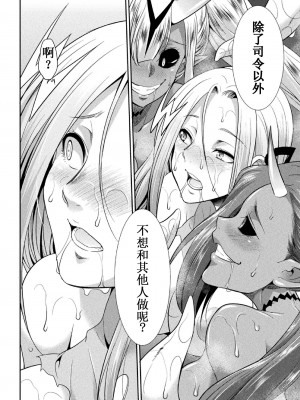 [火愚夜] 特務戦隊カラフル・フォース 正義のヒロインvs触手女王!フタナリ調教大決戦!？ [胸垫汉化组] [DL版]_106