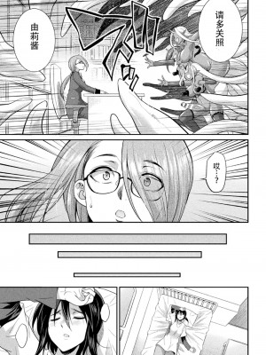 [火愚夜] 特務戦隊カラフル・フォース 正義のヒロインvs触手女王!フタナリ調教大決戦!？ [胸垫汉化组] [DL版]_125