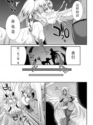 [火愚夜] 特務戦隊カラフル・フォース 正義のヒロインvs触手女王!フタナリ調教大決戦!？ [胸垫汉化组] [DL版]_081