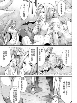 [火愚夜] 特務戦隊カラフル・フォース 正義のヒロインvs触手女王!フタナリ調教大決戦!？ [胸垫汉化组] [DL版]_093