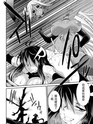 [火愚夜] 特務戦隊カラフル・フォース 正義のヒロインvs触手女王!フタナリ調教大決戦!？ [胸垫汉化组] [DL版]_056