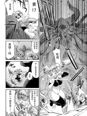 [火愚夜] 特務戦隊カラフル・フォース 正義のヒロインvs触手女王!フタナリ調教大決戦!？ [胸垫汉化组] [DL版]_064