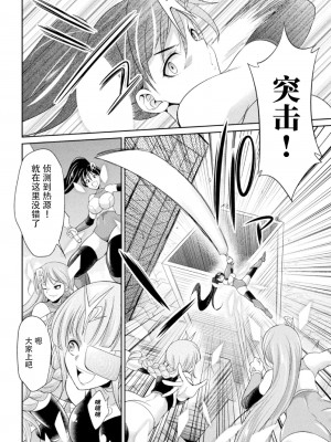 [火愚夜] 特務戦隊カラフル・フォース 正義のヒロインvs触手女王!フタナリ調教大決戦!？ [胸垫汉化组] [DL版]_159