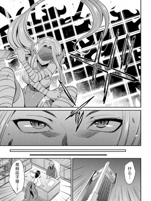 [火愚夜] 特務戦隊カラフル・フォース 正義のヒロインvs触手女王!フタナリ調教大決戦!？ [胸垫汉化组] [DL版]_089