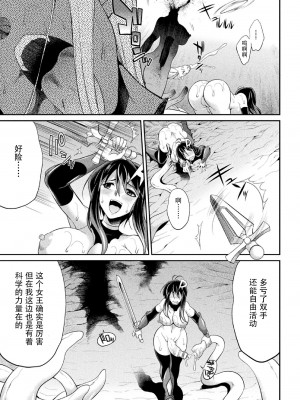 [火愚夜] 特務戦隊カラフル・フォース 正義のヒロインvs触手女王!フタナリ調教大決戦!？ [胸垫汉化组] [DL版]_057