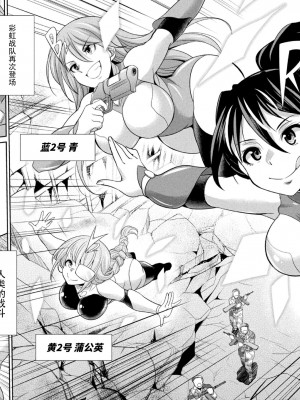 [火愚夜] 特務戦隊カラフル・フォース 正義のヒロインvs触手女王!フタナリ調教大決戦!？ [胸垫汉化组] [DL版]_158