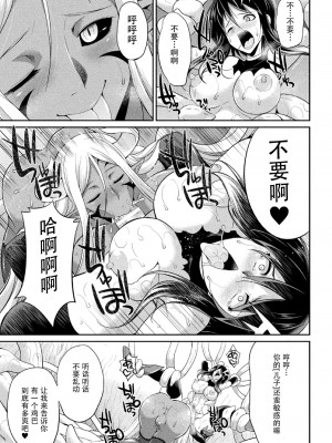 [火愚夜] 特務戦隊カラフル・フォース 正義のヒロインvs触手女王!フタナリ調教大決戦!？ [胸垫汉化组] [DL版]_041