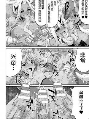 [火愚夜] 特務戦隊カラフル・フォース 正義のヒロインvs触手女王!フタナリ調教大決戦!？ [胸垫汉化组] [DL版]_140