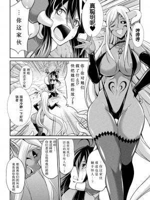 [火愚夜] 特務戦隊カラフル・フォース 正義のヒロインvs触手女王!フタナリ調教大決戦!？ [胸垫汉化组] [DL版]_016