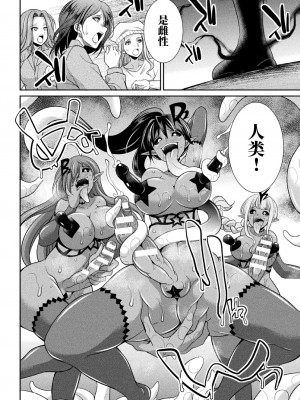 [火愚夜] 特務戦隊カラフル・フォース 正義のヒロインvs触手女王!フタナリ調教大決戦!？ [胸垫汉化组] [DL版]_161