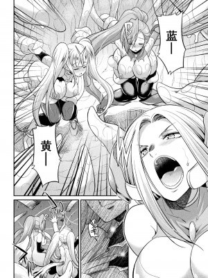 [火愚夜] 特務戦隊カラフル・フォース 正義のヒロインvs触手女王!フタナリ調教大決戦!？ [胸垫汉化组] [DL版]_092