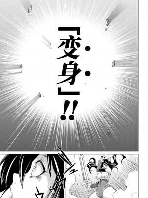 [火愚夜] 特務戦隊カラフル・フォース 正義のヒロインvs触手女王!フタナリ調教大決戦!？ [胸垫汉化组] [DL版]_138