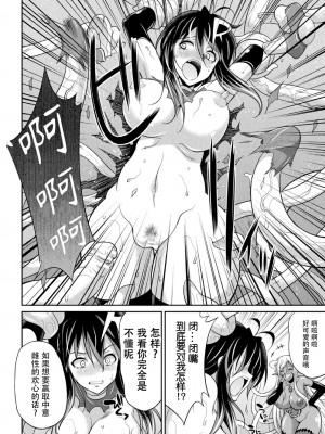 [火愚夜] 特務戦隊カラフル・フォース 正義のヒロインvs触手女王!フタナリ調教大決戦!？ [胸垫汉化组] [DL版]_018