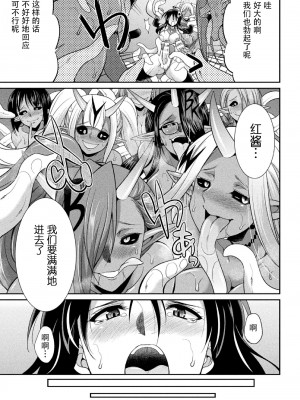 [火愚夜] 特務戦隊カラフル・フォース 正義のヒロインvs触手女王!フタナリ調教大決戦!？ [胸垫汉化组] [DL版]_147