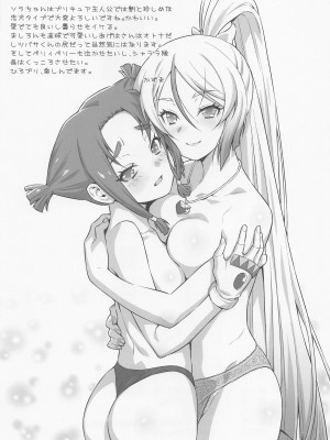 [ACID EATERS (和馬村政)] 部活ってすごいんですね! (ひろがるスカイ!プリキュア) [中国翻訳]_36