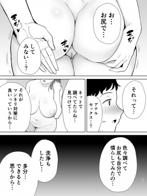 [母印堂 (シベリアン母スキー)] 僕の母さんで、僕の好きな人。8_22