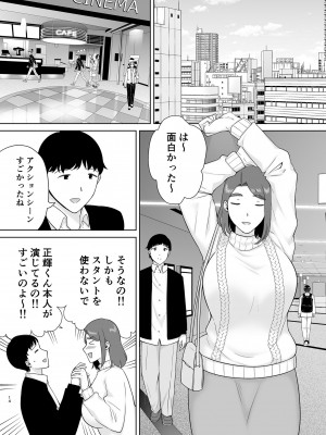 [母印堂 (シベリアン母スキー)] 僕の母さんで、僕の好きな人。8_13