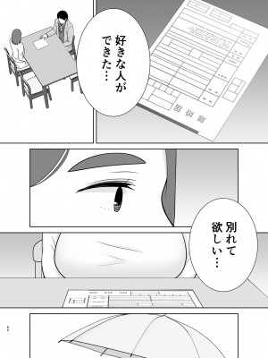 [母印堂 (シベリアン母スキー)] 僕の母さんで、僕の好きな人。8_63