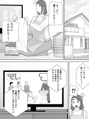 [母印堂 (シベリアン母スキー)] 僕の母さんで、僕の好きな人。8_09