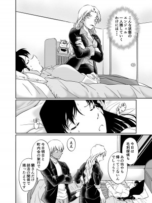 [ミステリーファーム (シロヤギ)] 夢だと偽って (名探偵コナン)_03