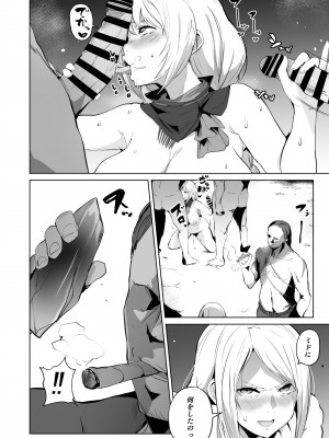 [さなつき] FF16・堕ちるドミナント (ファイナルファンタジーXVI)_2