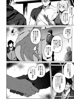 [さなつき] FF16・堕ちるドミナント (ファイナルファンタジーXVI)_8