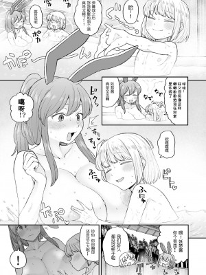 [ババアの三ツ星レストラン (こやま滋)] お風呂に入ろう! (東方Project) [守矢十字陵汉化]_05