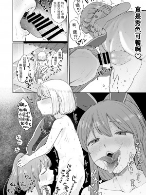 [ババアの三ツ星レストラン (こやま滋)] お風呂に入ろう! (東方Project) [守矢十字陵汉化]_12