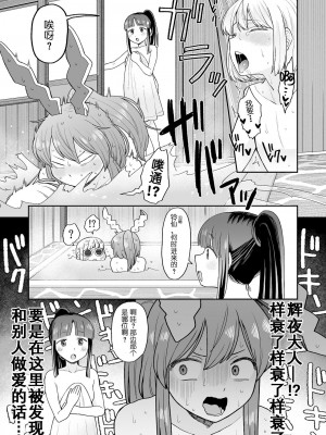 [ババアの三ツ星レストラン (こやま滋)] お風呂に入ろう! (東方Project) [守矢十字陵汉化]_13