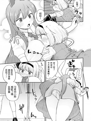 [ババアの三ツ星レストラン (こやま滋)] お風呂に入ろう! (東方Project) [守矢十字陵汉化]_03