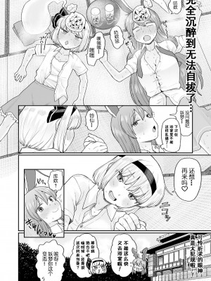 [ババアの三ツ星レストラン (こやま滋)] お風呂に入ろう! (東方Project) [守矢十字陵汉化]_24