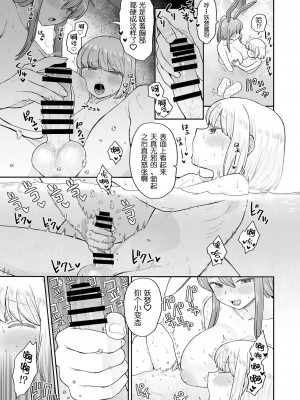 [ババアの三ツ星レストラン (こやま滋)] お風呂に入ろう! (東方Project) [守矢十字陵汉化]_09