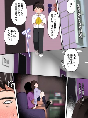 [あろはそふと] 性欲つよすぎギャルおねえさんのやわらかおっぱいに包まれて_02
