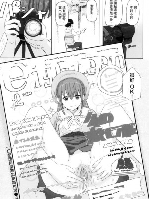 [風的工房][無碼][角煮煮] 常識改変活動記録 常識改變活動紀錄 無修正_風的工房014