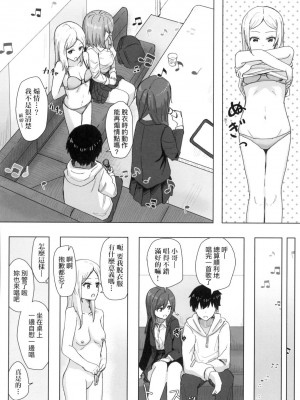 [風的工房][無碼][角煮煮] 常識改変活動記録 常識改變活動紀錄 無修正_風的工房018