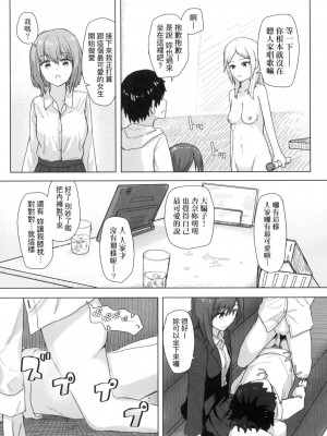 [風的工房][無碼][角煮煮] 常識改変活動記録 常識改變活動紀錄 無修正_風的工房022