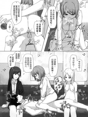 [風的工房][無碼][角煮煮] 常識改変活動記録 常識改變活動紀錄 無修正_風的工房023