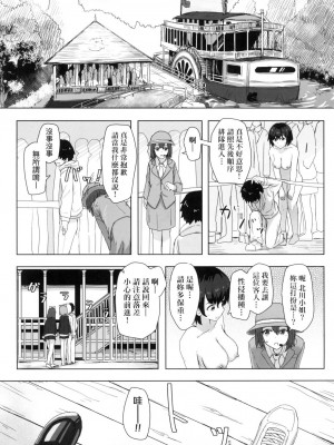 [風的工房][無碼][角煮煮] 常識改変活動記録 常識改變活動紀錄 無修正_風的工房029