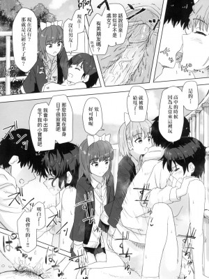 [風的工房][無碼][角煮煮] 常識改変活動記録 常識改變活動紀錄 無修正_風的工房033