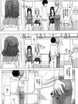 [風的工房][無碼][角煮煮] 常識改変活動記録 常識改變活動紀錄 無修正_風的工房036