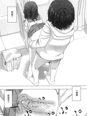 [風的工房][無碼][角煮煮] 常識改変活動記録 常識改變活動紀錄 無修正_風的工房040