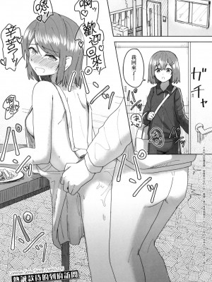 [風的工房][無碼][角煮煮] 常識改変活動記録 常識改變活動紀錄 無修正_風的工房045