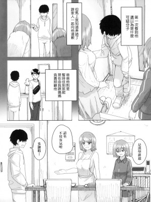 [風的工房][無碼][角煮煮] 常識改変活動記録 常識改變活動紀錄 無修正_風的工房047