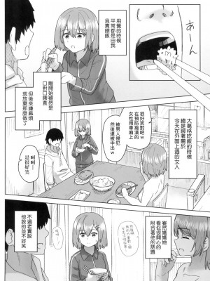 [風的工房][無碼][角煮煮] 常識改変活動記録 常識改變活動紀錄 無修正_風的工房048